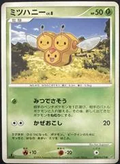 Combee [1st Edition]