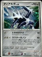 Dialga [1st Edition]