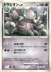 Drapion [1st Edition]