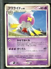 Drifblim [1st Edition]