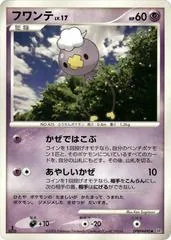 Drifloon [1st Edition]