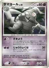 Dusclops [1st Edition]