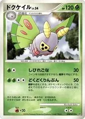 Dustox [1st Edition]