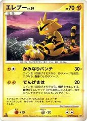 Electabuzz [1st Edition]
