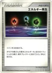 Energy Restore [1st Edition]