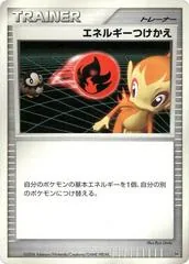 Energy Switch [1st Edition]
