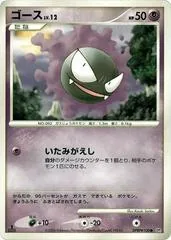 Gastly [1st Edition]