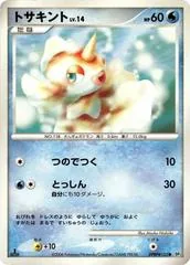 Goldeen [1st Edition]