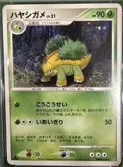Grotle [1st Edition]