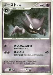 Haunter [1st Edition]
