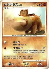 Hippopotas [1st Edition]