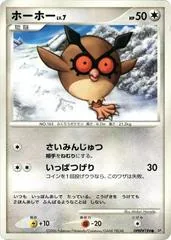 Hoothoot [1st Edition]