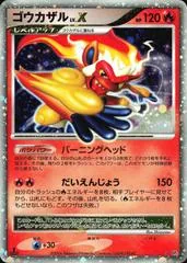 Infernape LV.X [1st Edition]