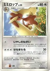 Lopunny [1st Edition]