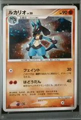 Lucario [1st Edition]