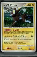 Luxray [1st Edition]