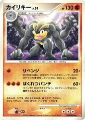 Machamp [1st Edition]