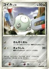 Magnemite [1st Edition]