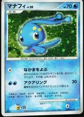 Manaphy [1st Edition]