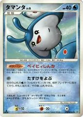 Mantyke [1st Edition]