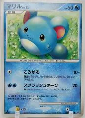 Marill [1st Edition]