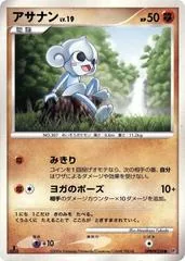 Meditite [1st Edition]