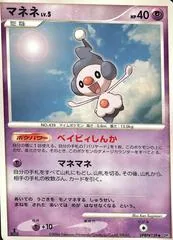 Mime Jr. [1st Edition]