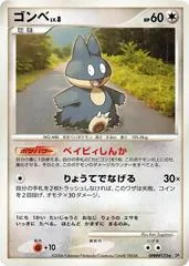 Munchlax [1st Edition]