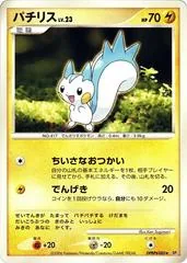 Pachirisu [1st Edition]