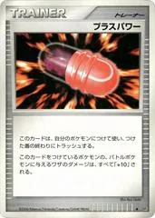 PlusPower [1st Edition]