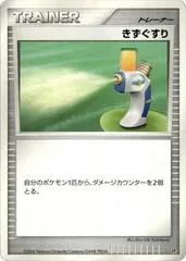 Potion [1st Edition]