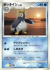 Prinplup [1st Edition]