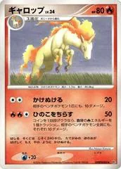 Rapidash [1st Edition]