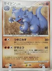 Rhydon [1st Edition]