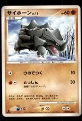 Rhyhorn [1st Edition]