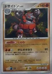 Rhyperior [1st Edition]