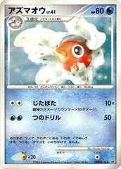 Seaking [1st Edition]