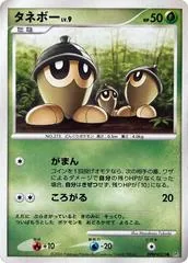 Seedot [1st Edition]