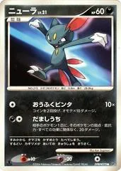 Sneasel [1st Edition]