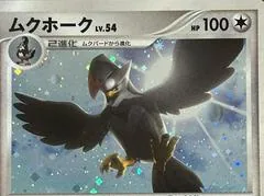 Staraptor [1st Edition]
