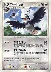 Staravia [1st Edition]
