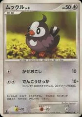 Starly [1st Edition]
