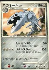 Steelix [1st Edition]