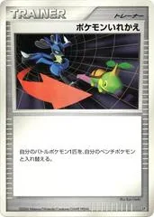 Switch [1st Edition]