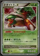 Torterra LV.X [1st Edition]