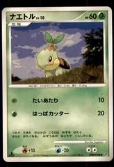 Turtwig [1st Edition]