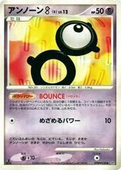 Unown B [1st Edition]