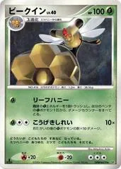 Vespiquen [1st Edition]