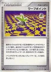 Warp Point [1st Edition]