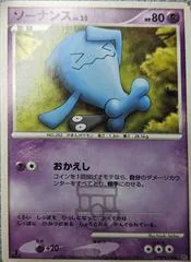 Wobbuffet [1st Edition]